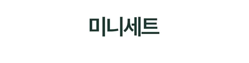 단순생활 반투명 필통 미니세트 상세페이지 12
