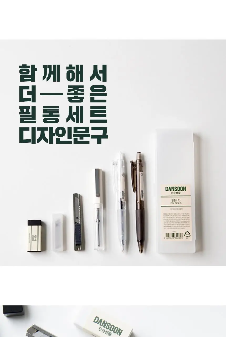 단순생활 반투명 필통 미니세트 상세페이지 15