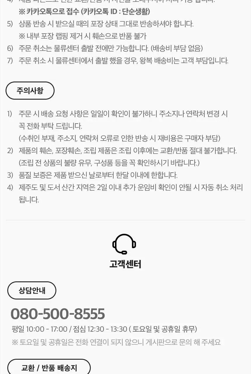단순생활 반투명 필통 미니세트 상세페이지 19
