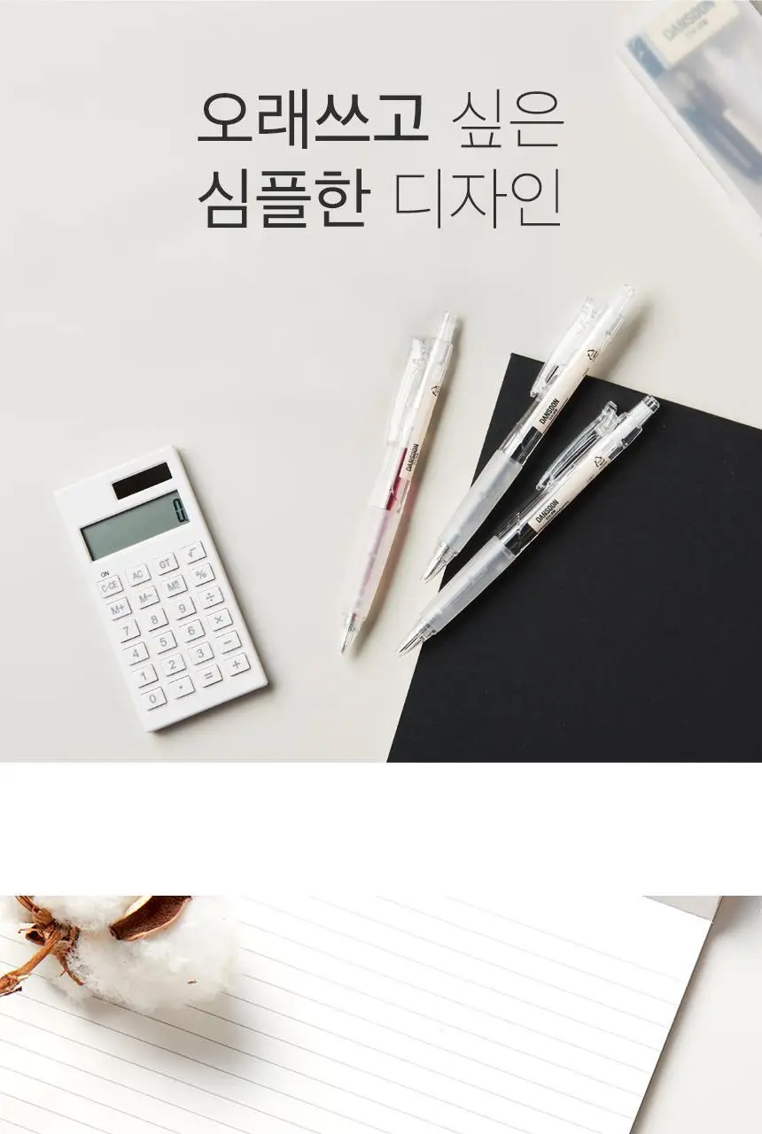 단순생활 볼펜 잉크젤펜 필기구 빨강 상세페이지 8