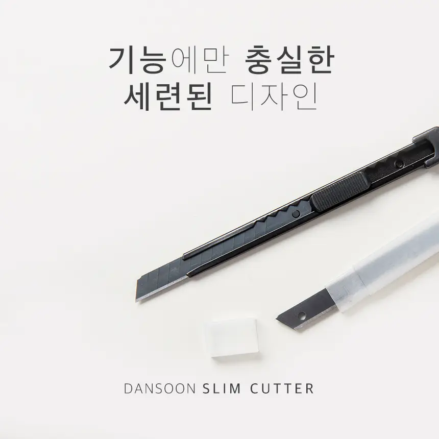 단순생활 슬림 컷터칼/날 상세페이지 6