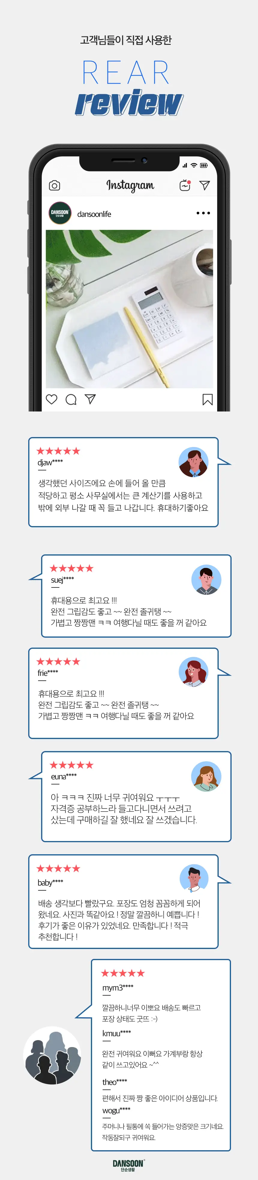 단순생활 심플 데스크 계산기 상세페이지 2