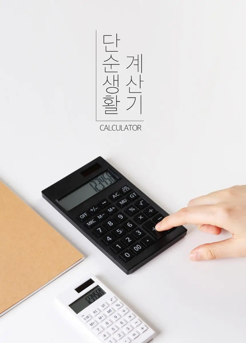 단순생활 심플 데스크 계산기 상세페이지 3