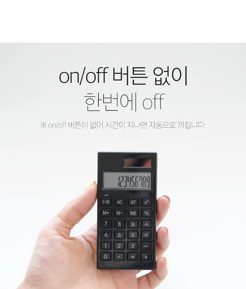 단순생활 심플 미니 계산기 상세페이지 8