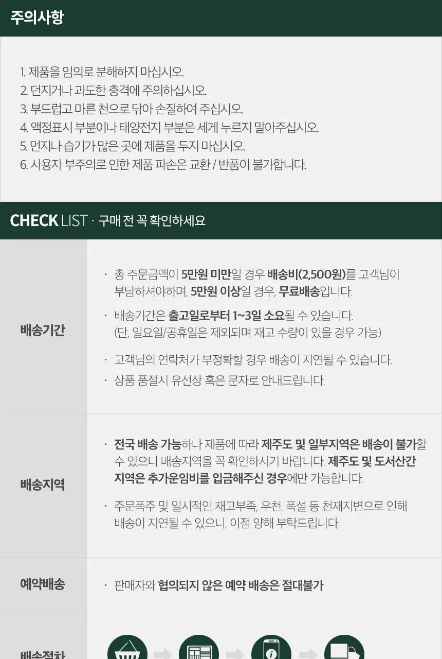 단순생활 심플 미니 계산기 상세페이지 14