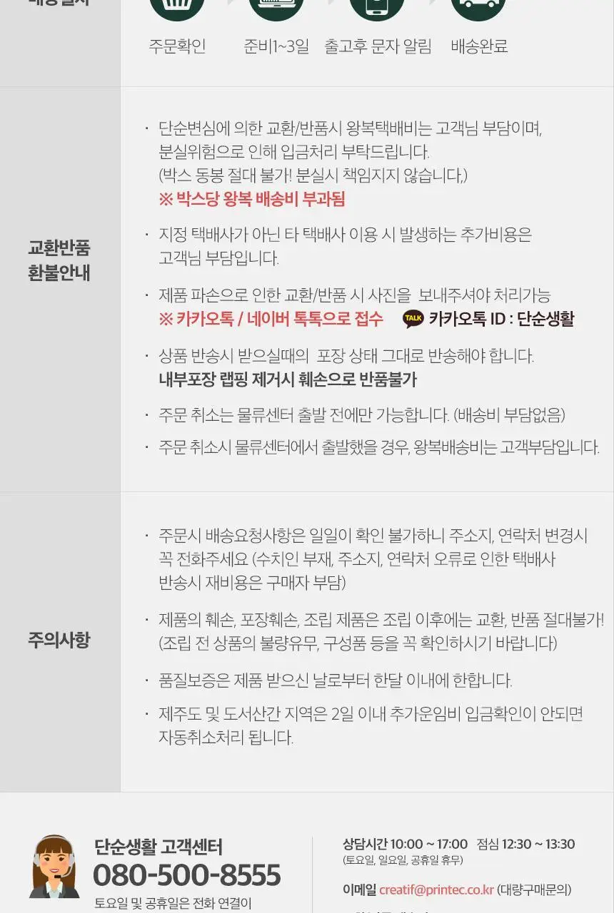 단순생활 심플 미니 계산기 상세페이지 15