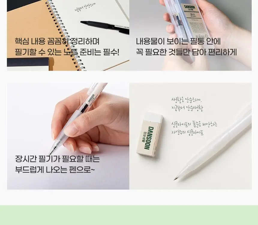 단순생활 심플 아이템 문구 기획 상세페이지 8