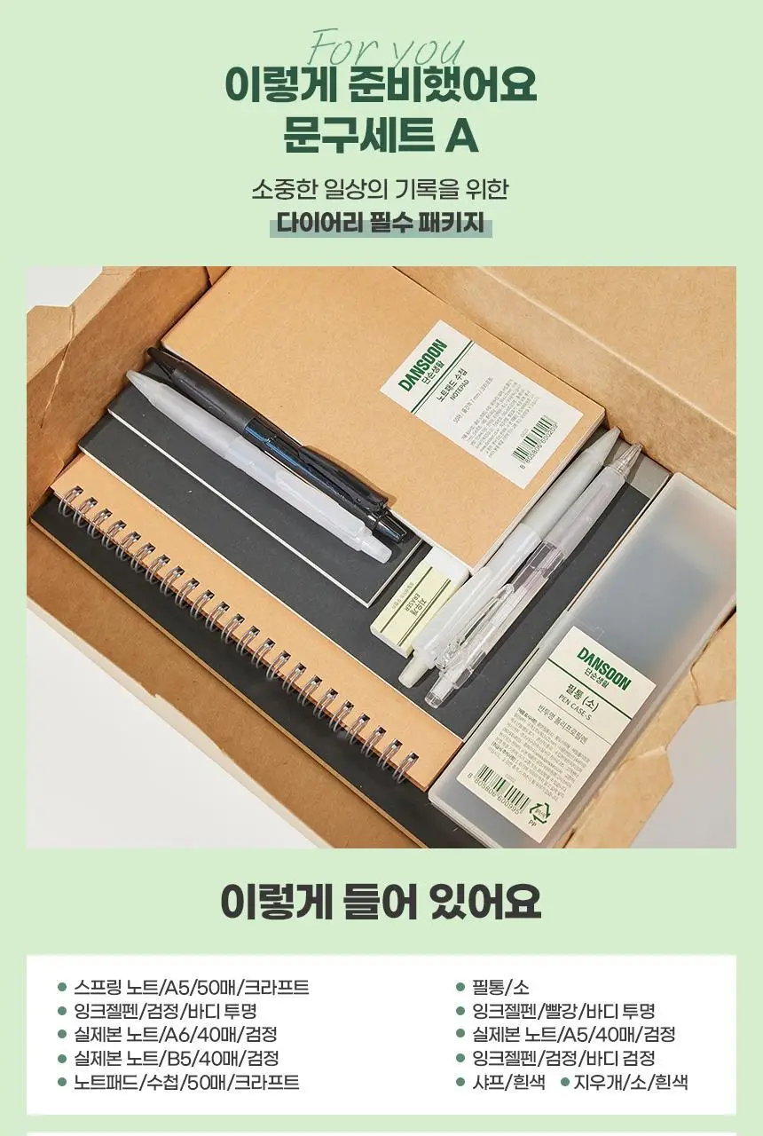단순생활 심플 아이템 문구 기획 상세페이지 9