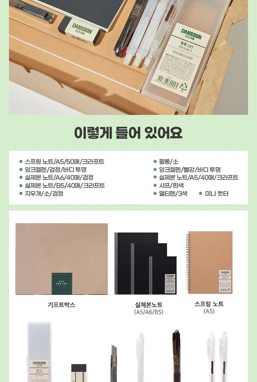 단순생활 심플 아이템 문구 기획 상세페이지 11