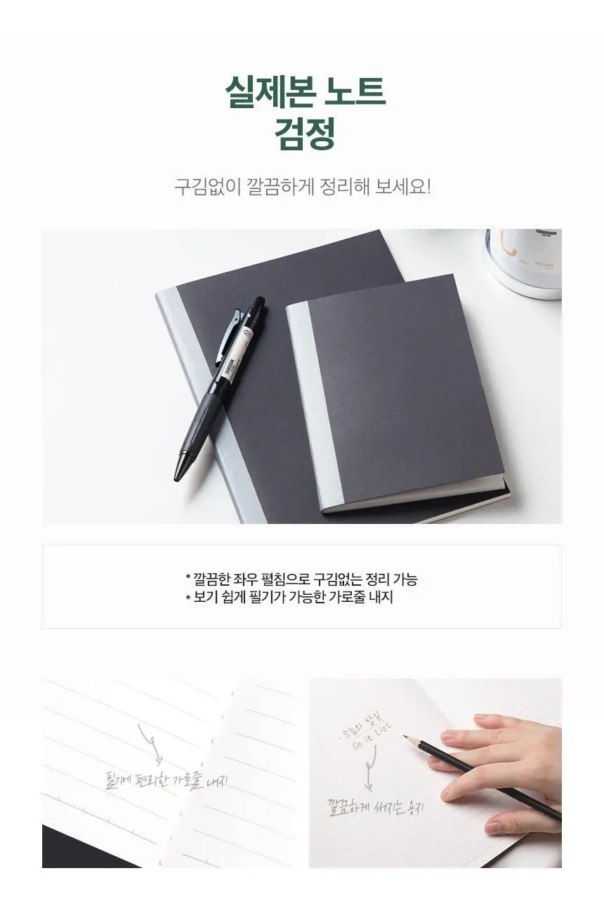 단순생활 심플 아이템 문구 기획 상세페이지 15