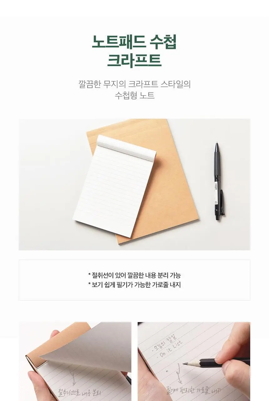 단순생활 심플 아이템 문구 기획 상세페이지 17