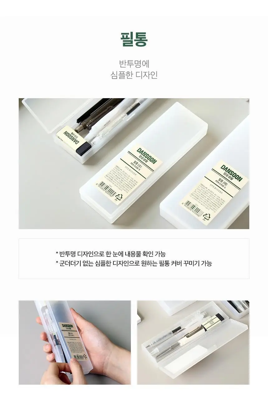 단순생활 심플 아이템 문구 기획 상세페이지 19