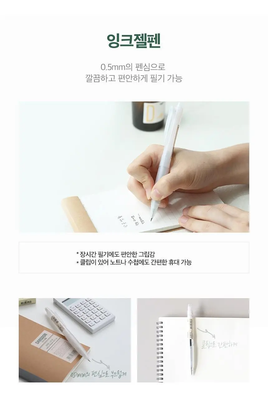 단순생활 심플 아이템 문구 기획 상세페이지 21