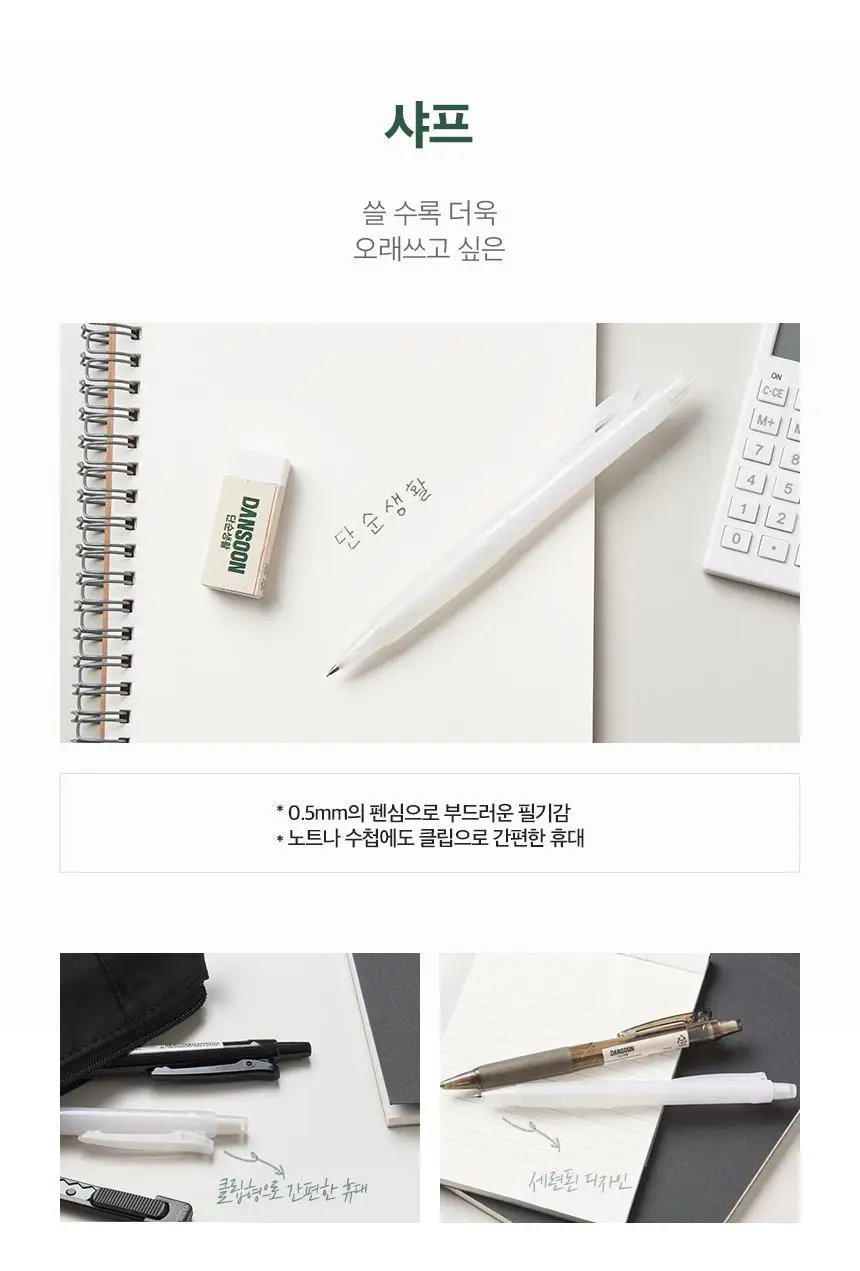 단순생활 심플 아이템 문구 기획 상세페이지 22