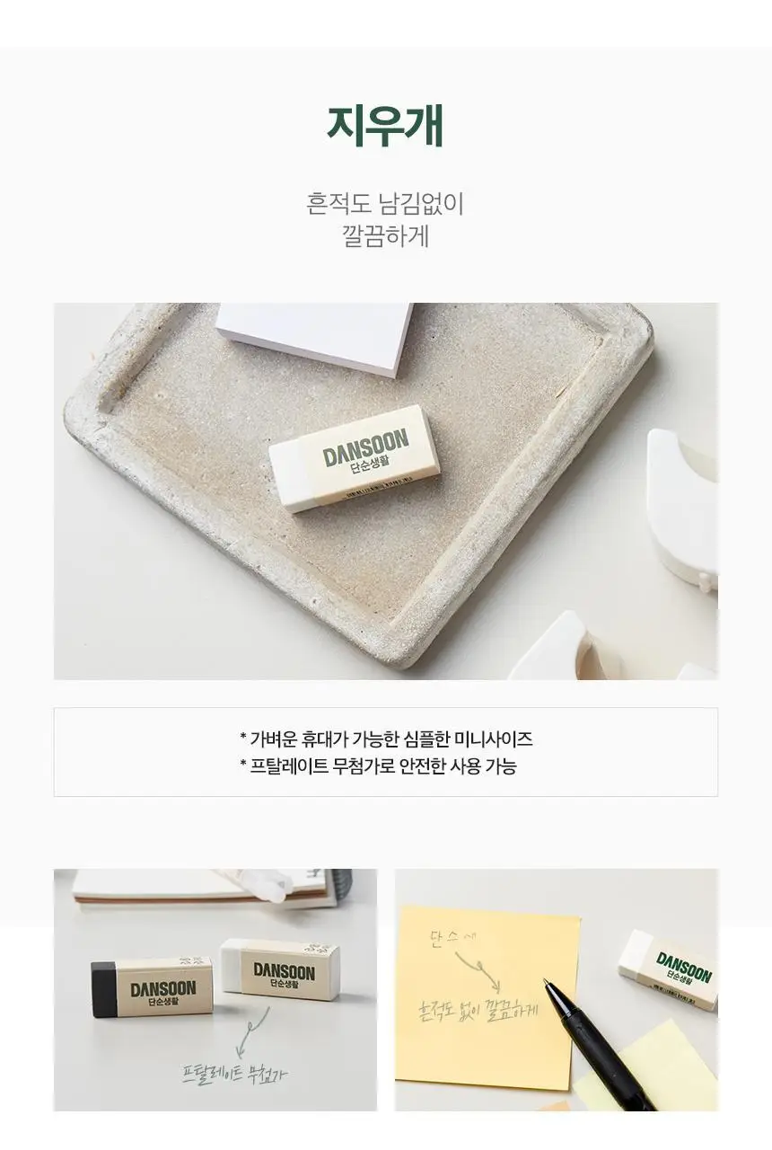 단순생활 심플 아이템 문구 기획 상세페이지 23