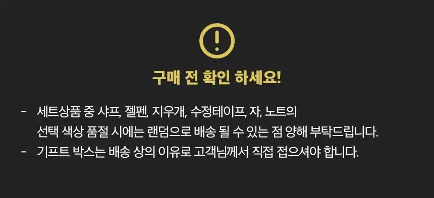 단순생활 심플 아이템 문구 기획 상세페이지 29