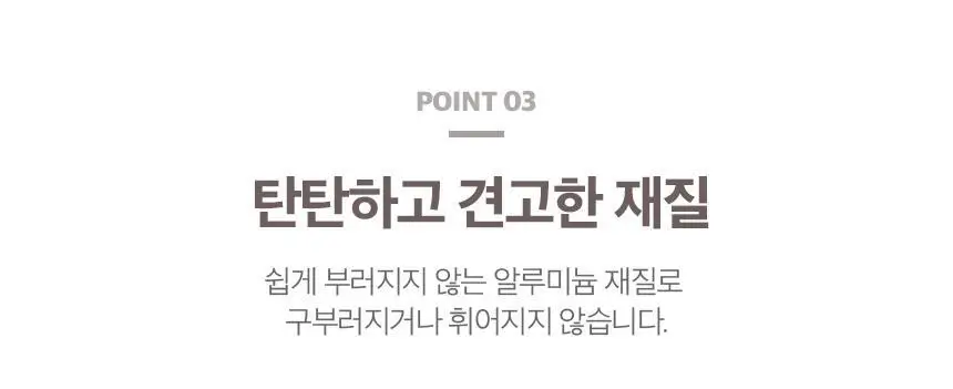 단순생활 알루미늄 미니자 상세페이지 11