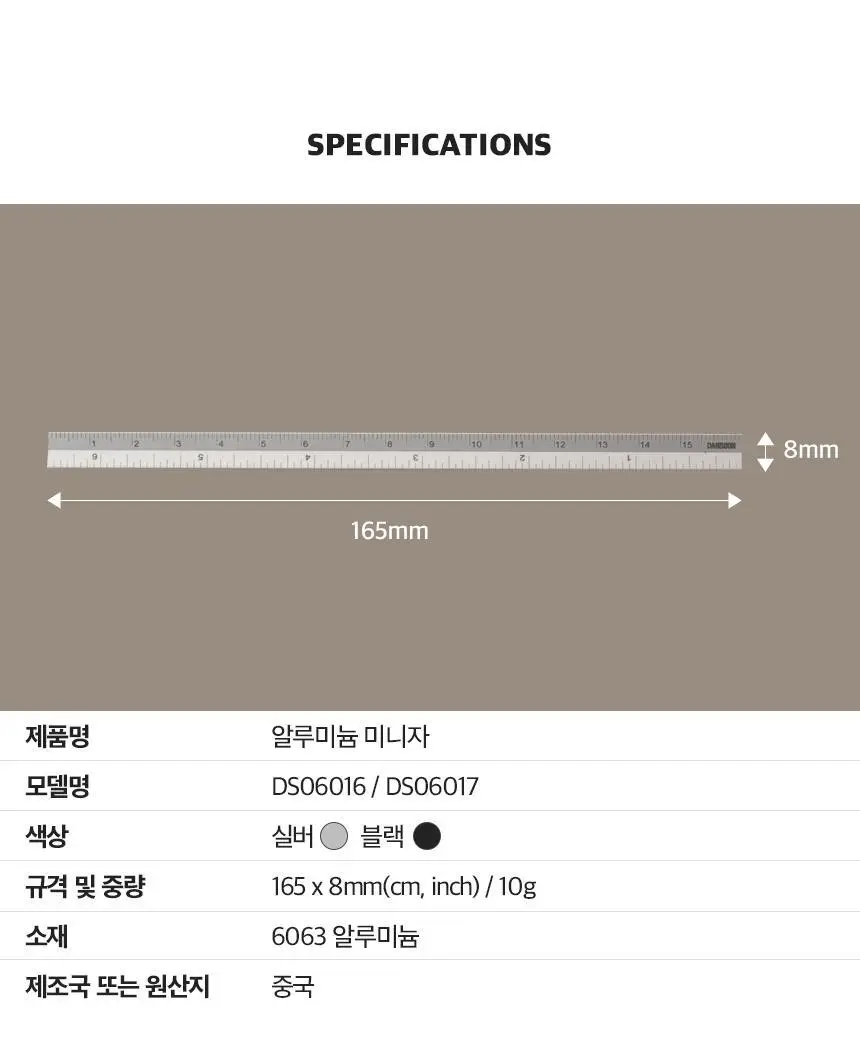 단순생활 알루미늄 미니자 상세페이지 19