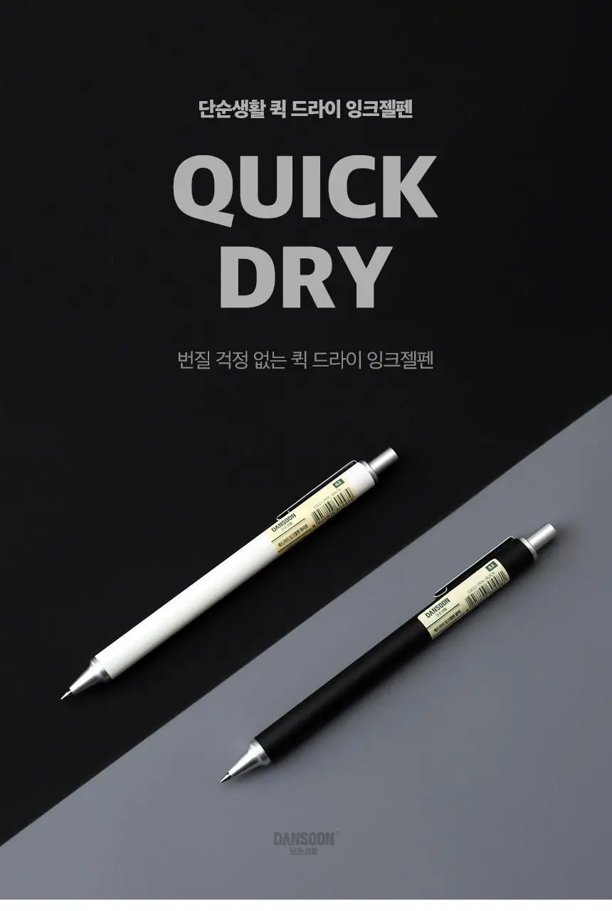 단순생활 퀵드라이 잉크젤펜 상세페이지 2