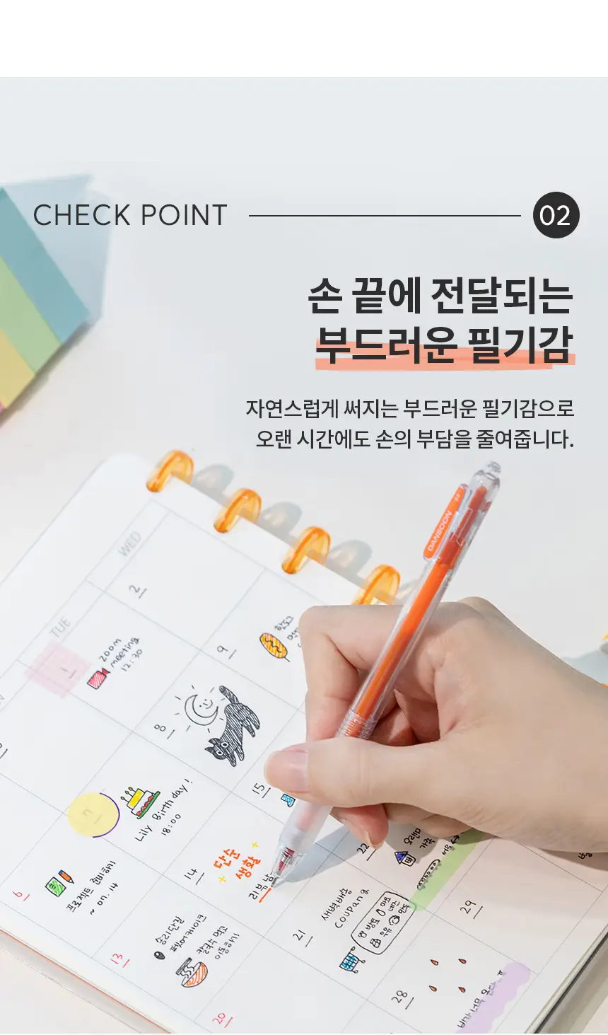 단순생활 퀵드라이 젤 펜 볼펜 필기구 8종 상세페이지 6