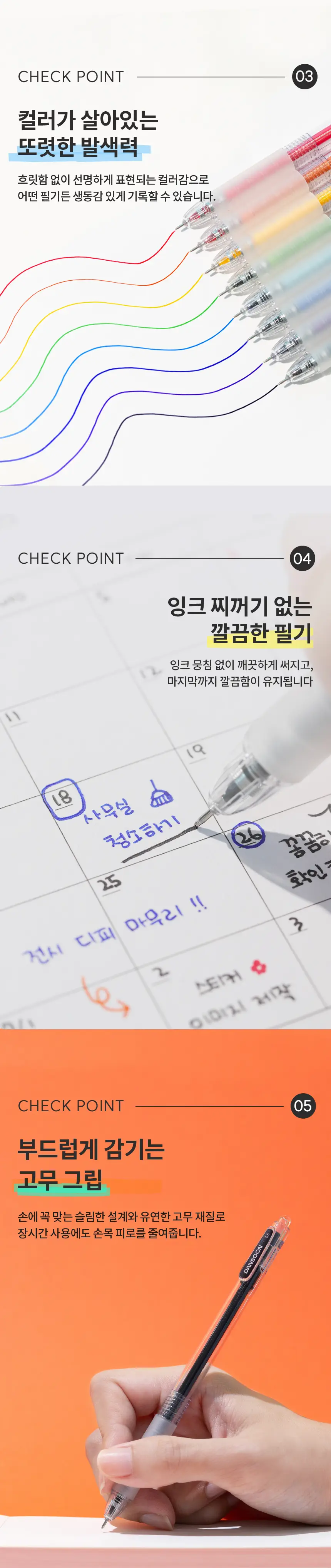 단순생활 퀵드라이 젤 펜 볼펜 필기구 8종 상세페이지 7