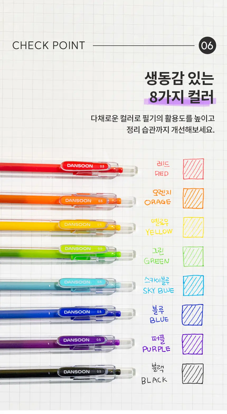 단순생활 퀵드라이 젤 펜 볼펜 필기구 8종 상세페이지 8