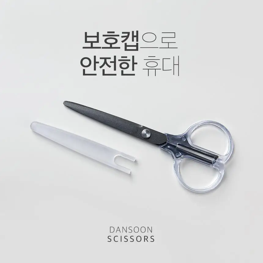 단순생활 클리어 다용도 가위 상세페이지 7