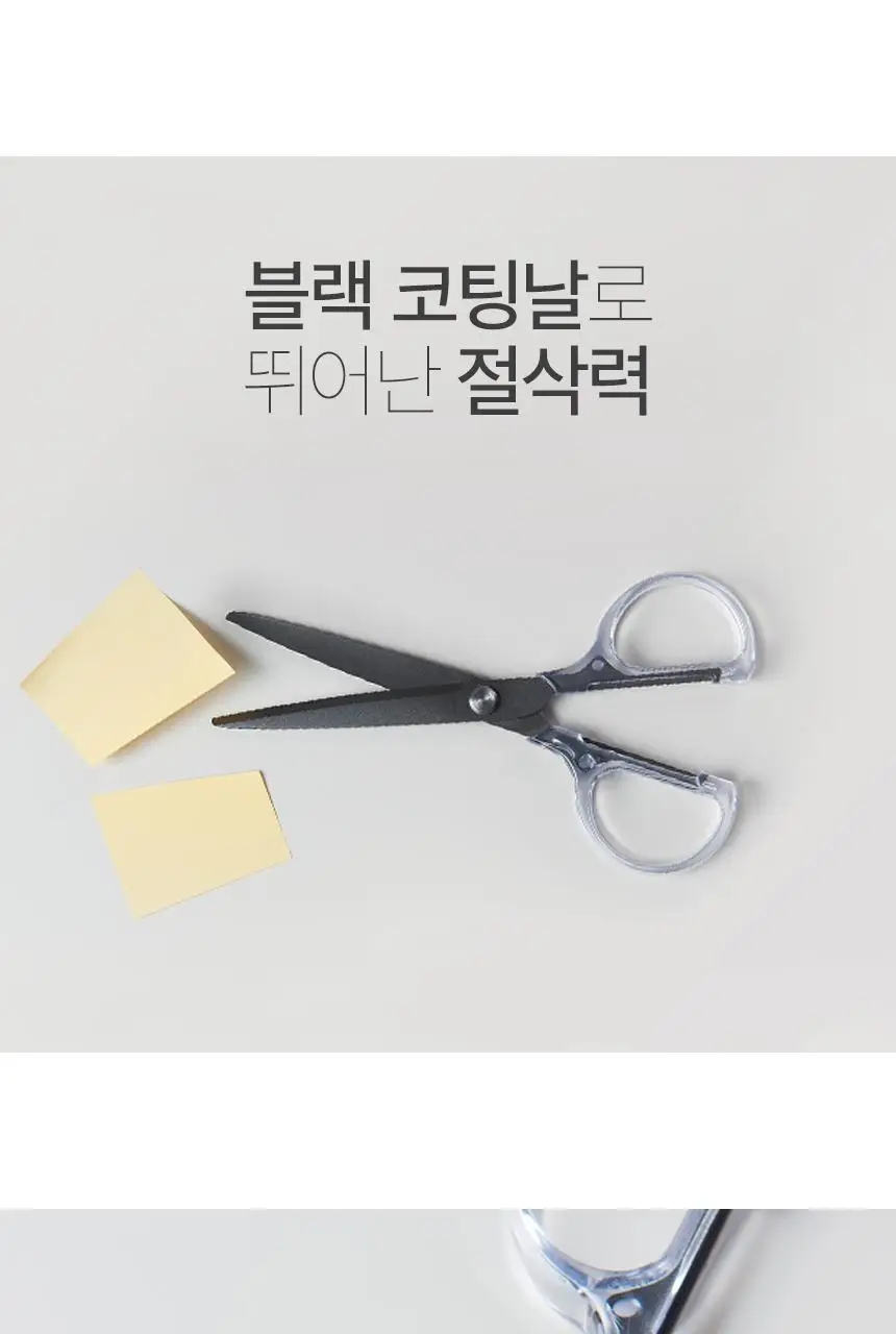 단순생활 클리어 다용도 가위 상세페이지 8