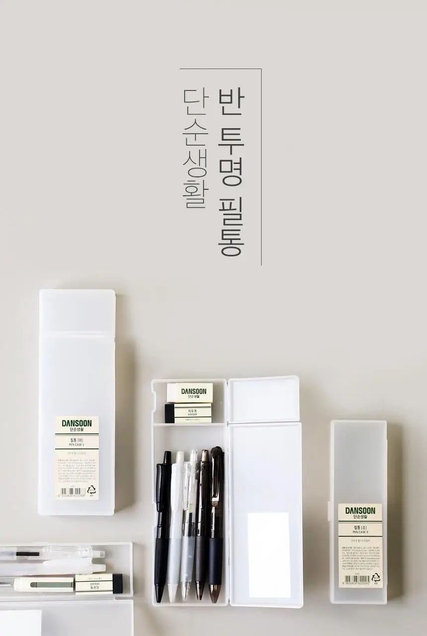 단순생활 플라스틱 반투명 필통 상세페이지 2