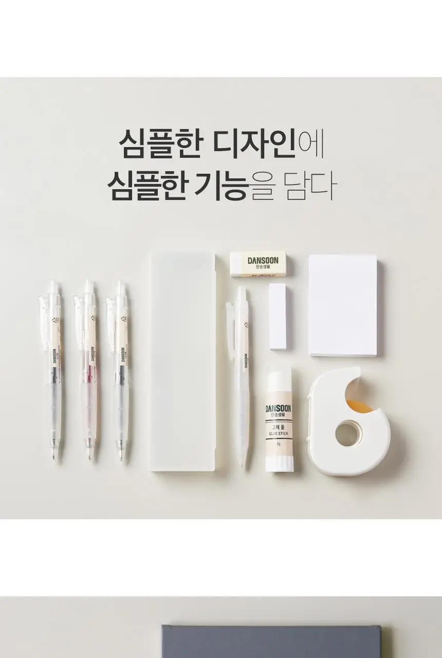 단순생활 플라스틱 반투명 필통 상세페이지 8