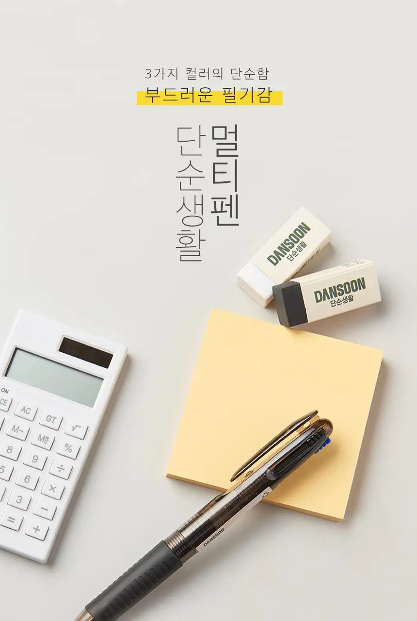 단순생활 3색 멀티펜 상세페이지 2
