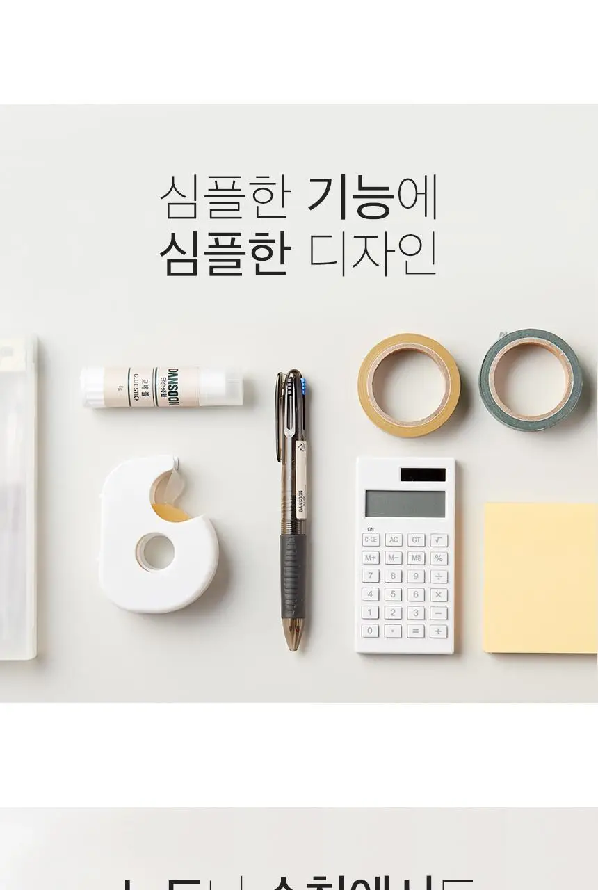 단순생활 3색 멀티펜 상세페이지 8