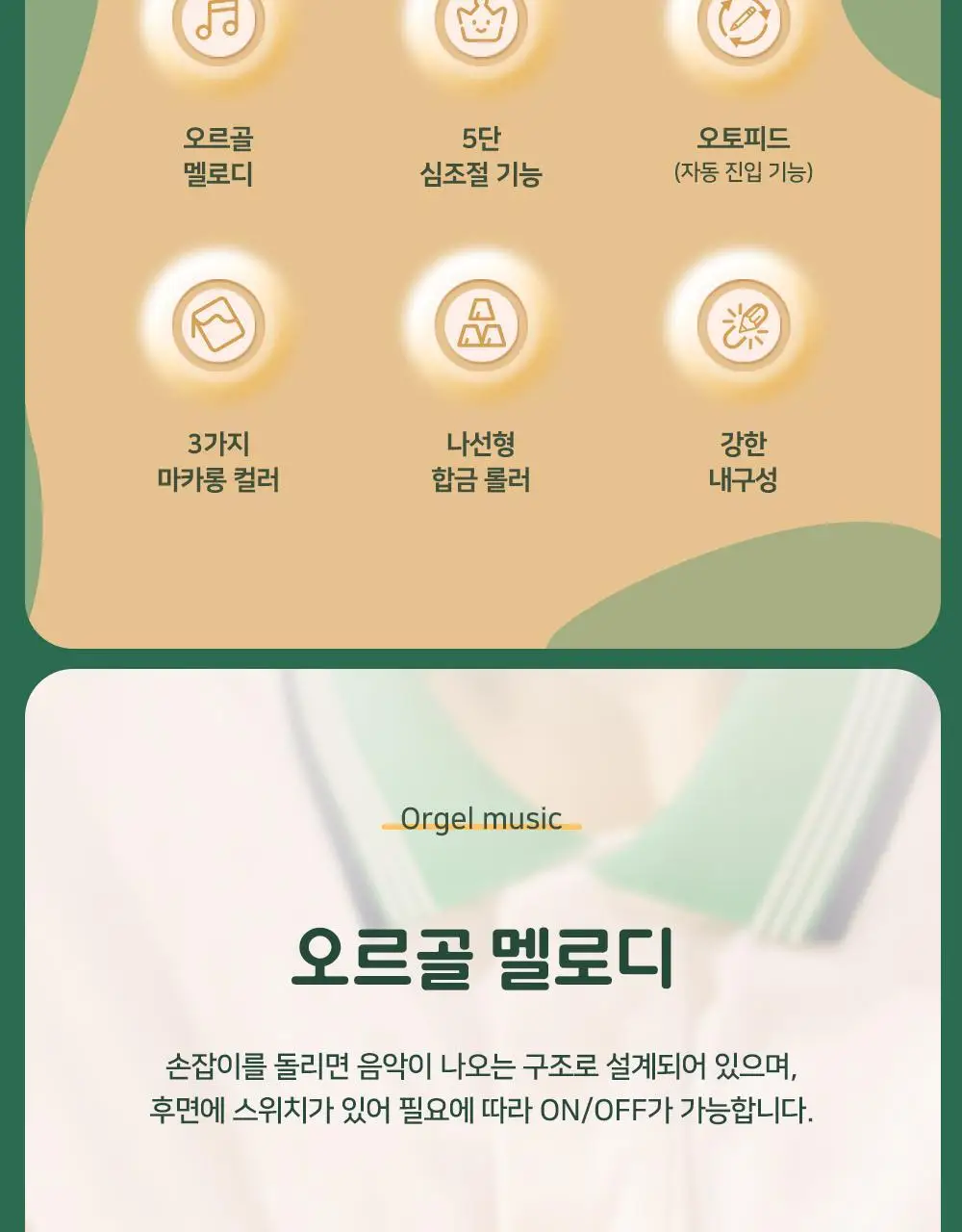 델리 골드 포인트 5단 심조절 멜로디 연필깎이 상세페이지 5