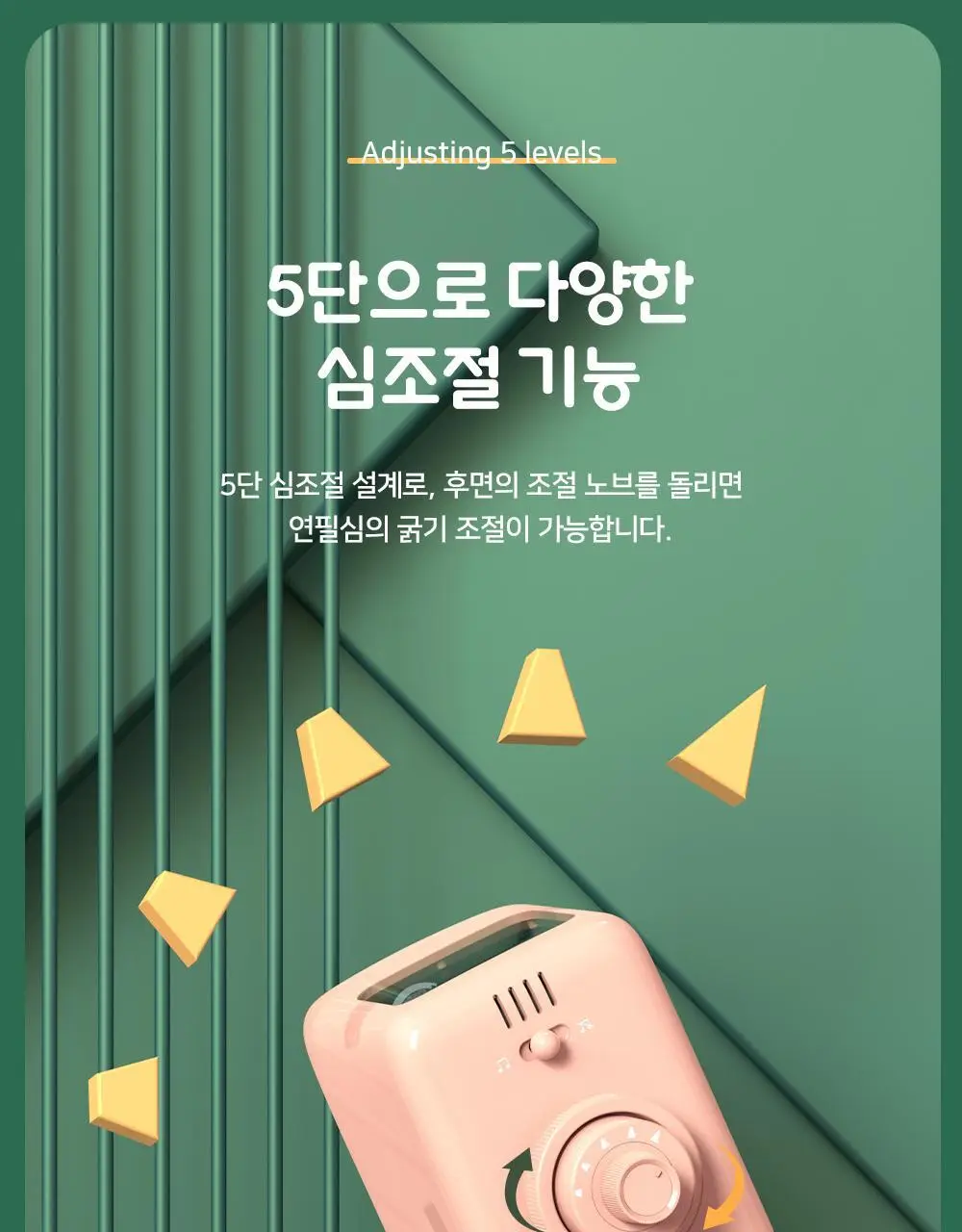 델리 골드 포인트 5단 심조절 멜로디 연필깎이 상세페이지 8