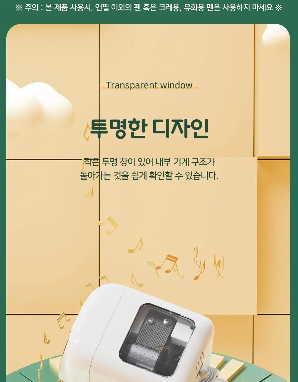 델리 골드 포인트 5단 심조절 멜로디 연필깎이 상세페이지 14
