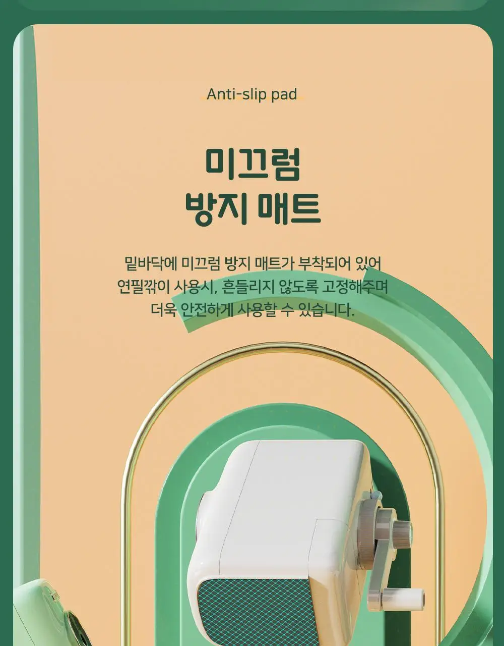델리 골드 포인트 5단 심조절 멜로디 연필깎이 상세페이지 17