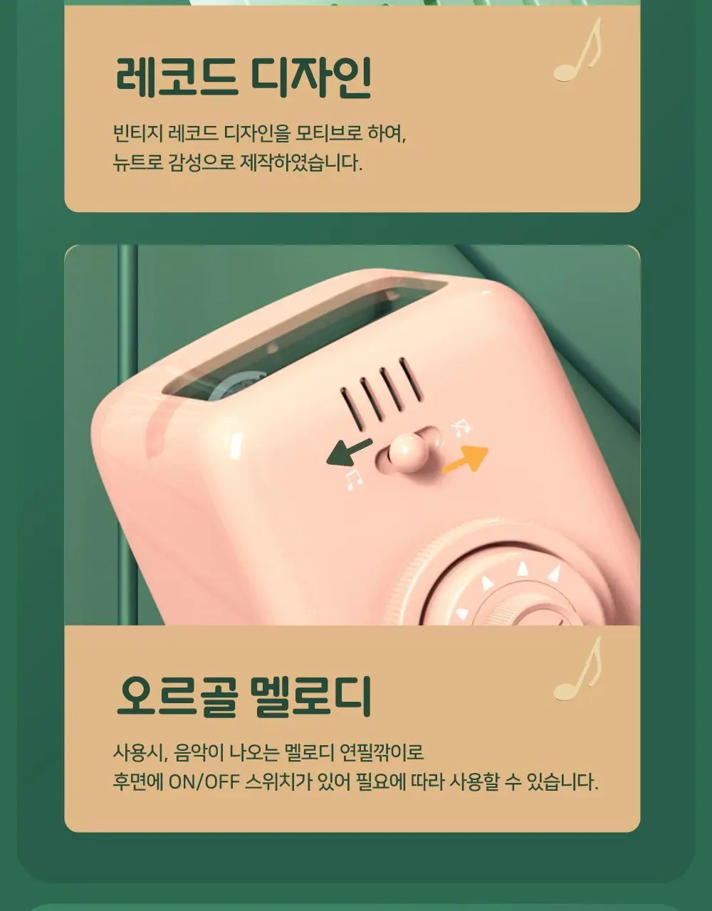 델리 골드 포인트 5단 심조절 멜로디 연필깎이 상세페이지 19