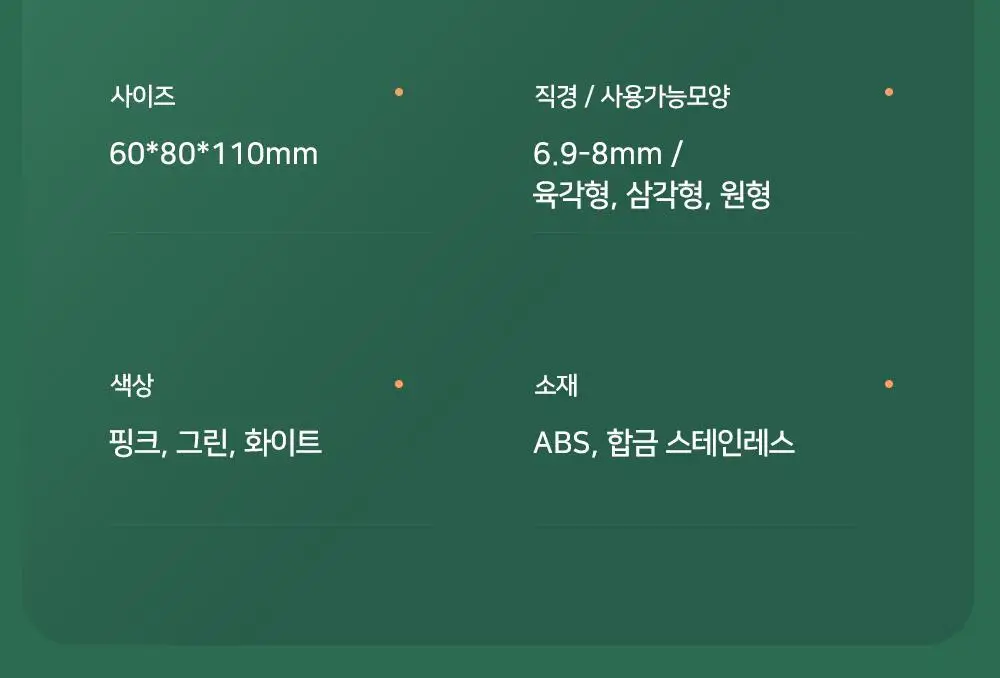 델리 골드 포인트 5단 심조절 멜로디 연필깎이 상세페이지 21