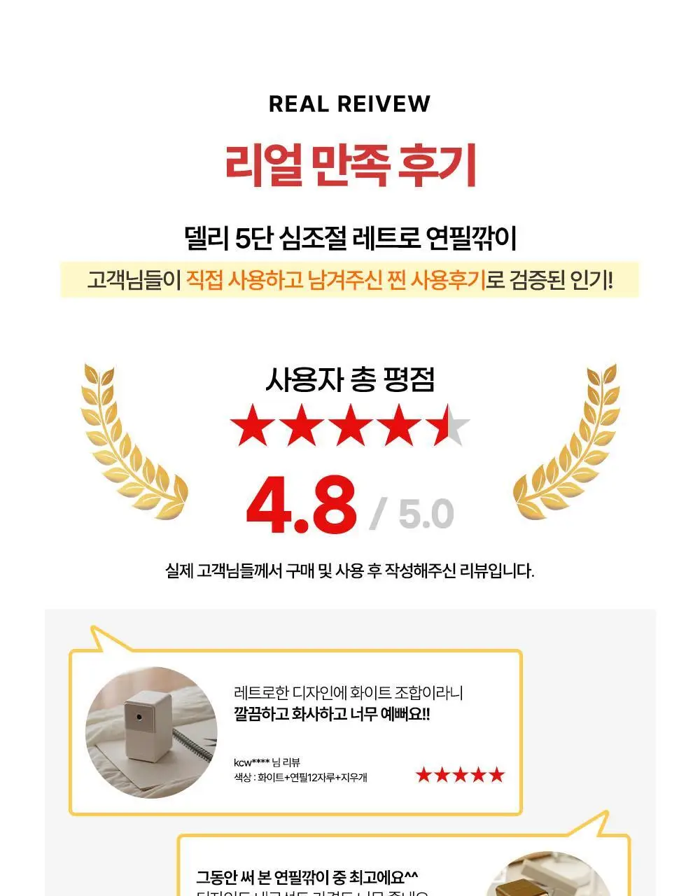 델리 레트로 스피커 모양 5단 심조절 연필깎이 상세페이지 4