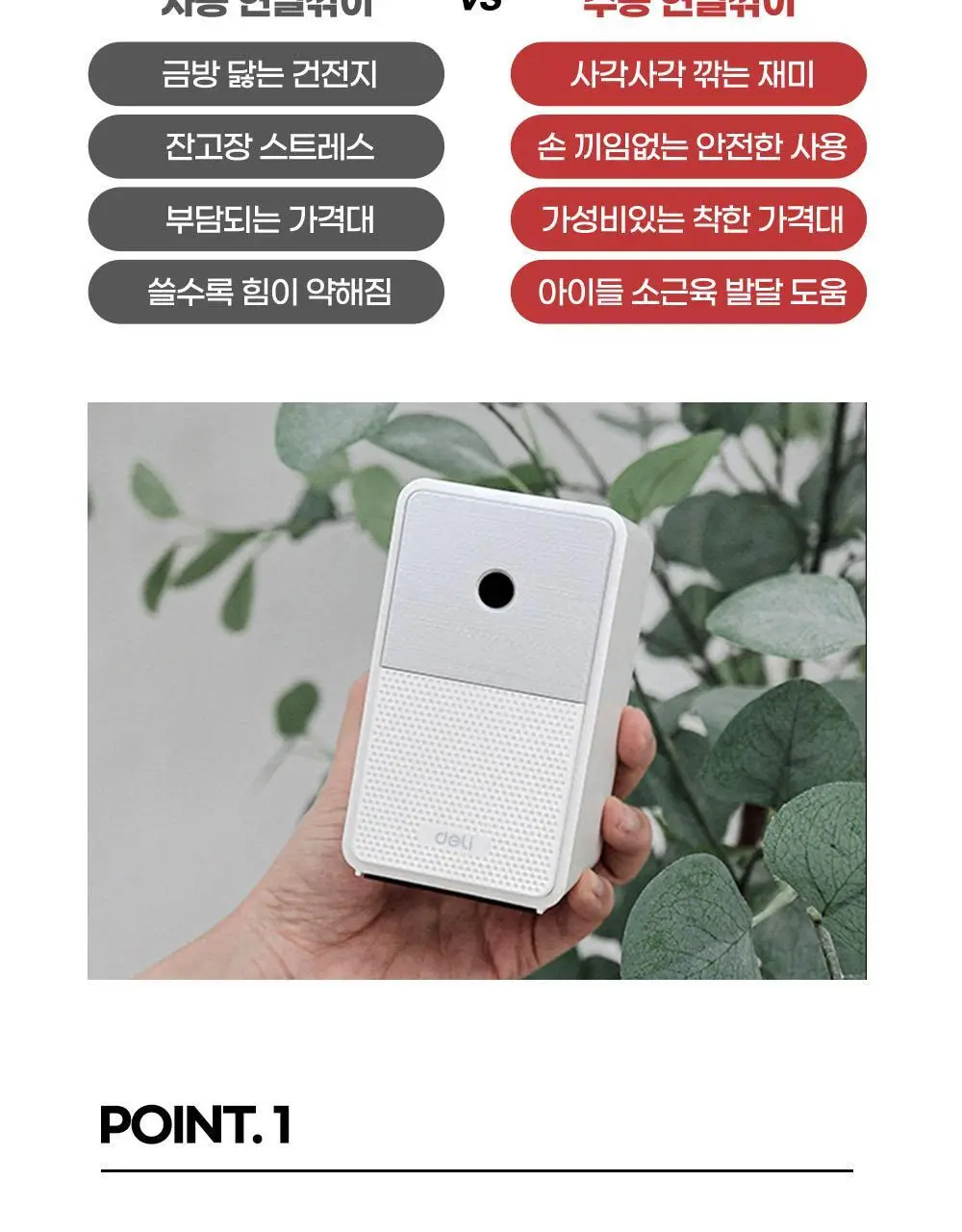 델리 레트로 스피커 모양 5단 심조절 연필깎이 상세페이지 9