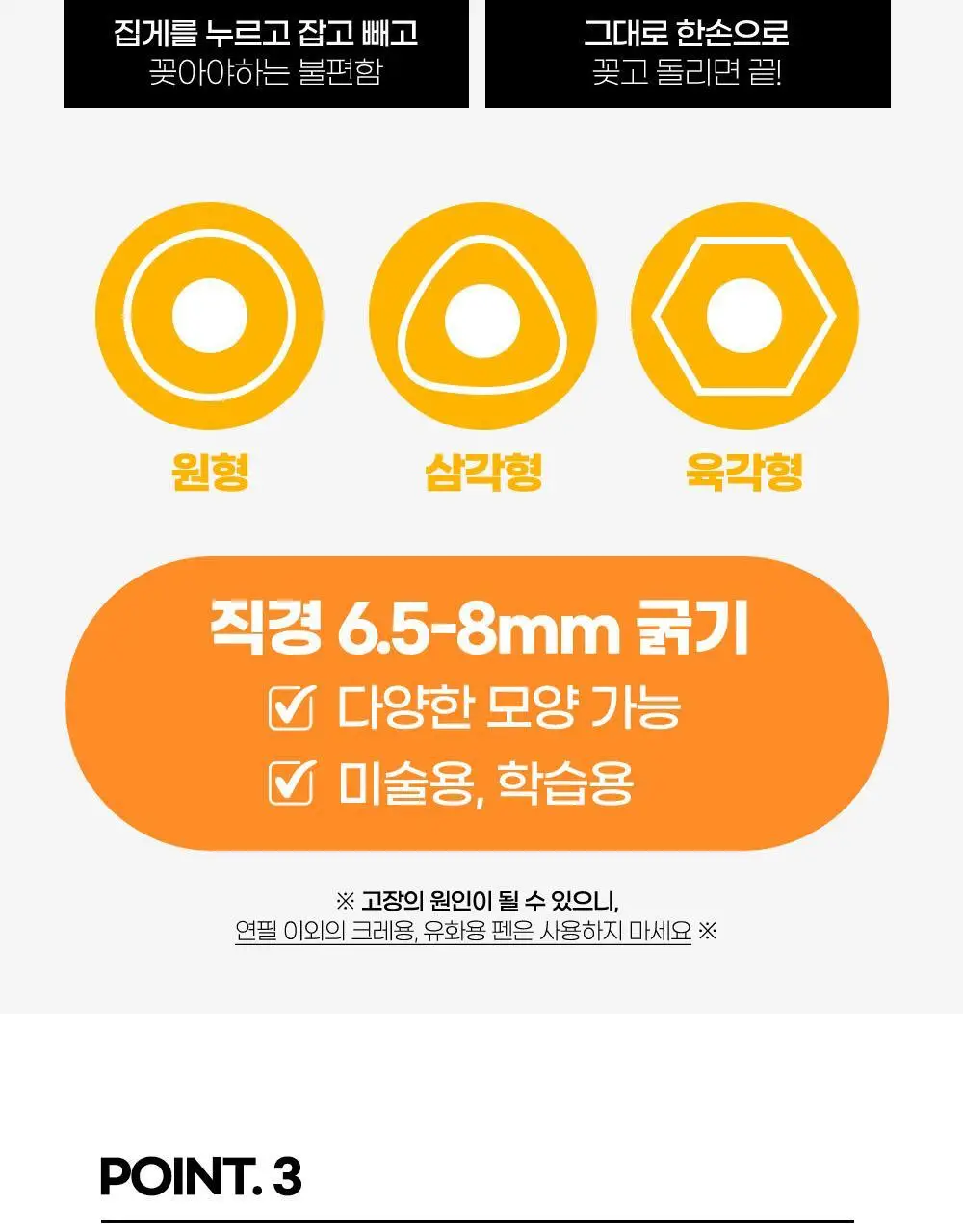 델리 레트로 스피커 모양 5단 심조절 연필깎이 상세페이지 13
