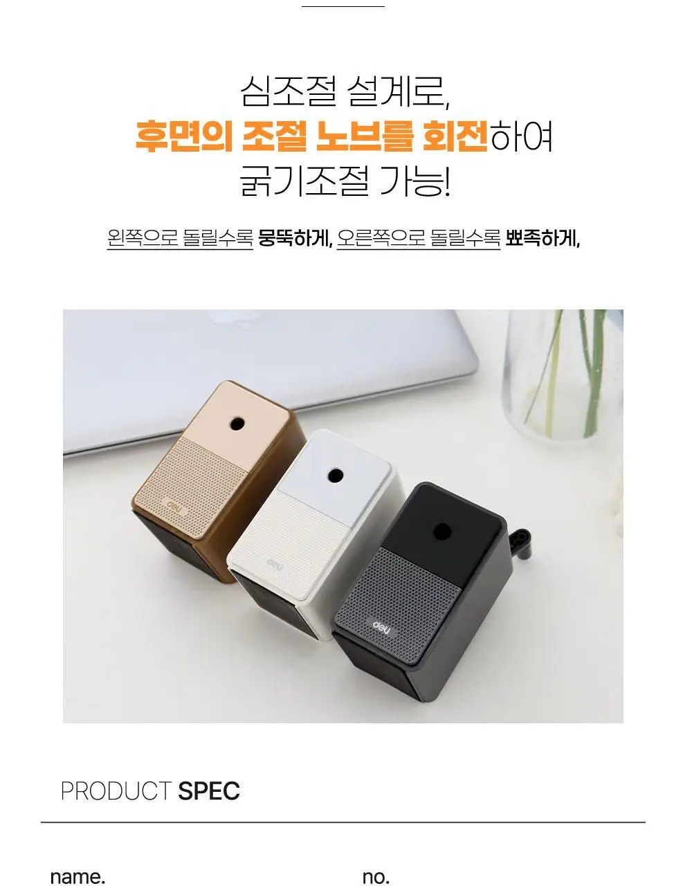델리 레트로 스피커 모양 5단 심조절 연필깎이 상세페이지 15