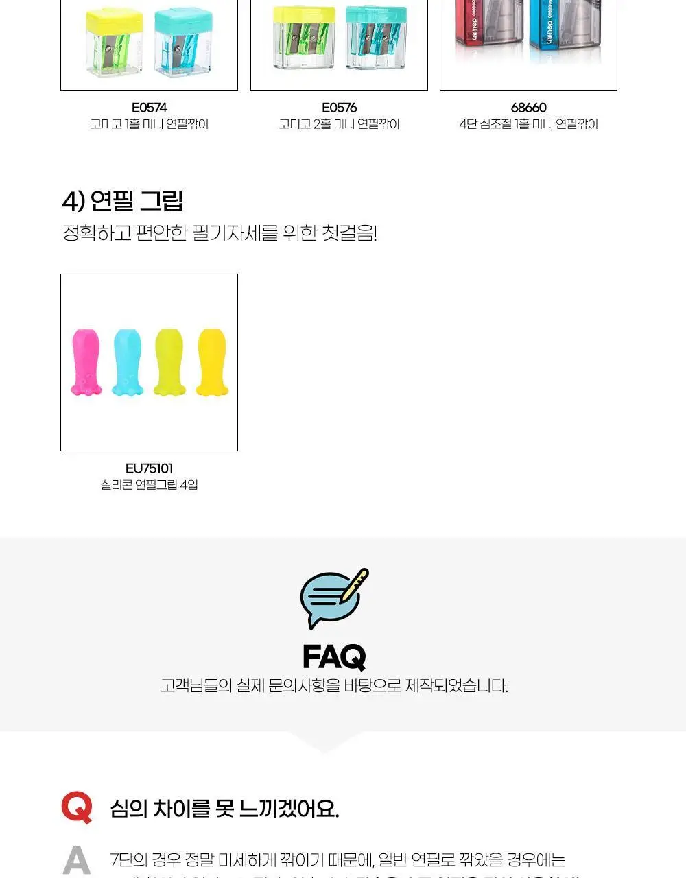 델리 레트로 스피커 모양 5단 심조절 연필깎이 상세페이지 18