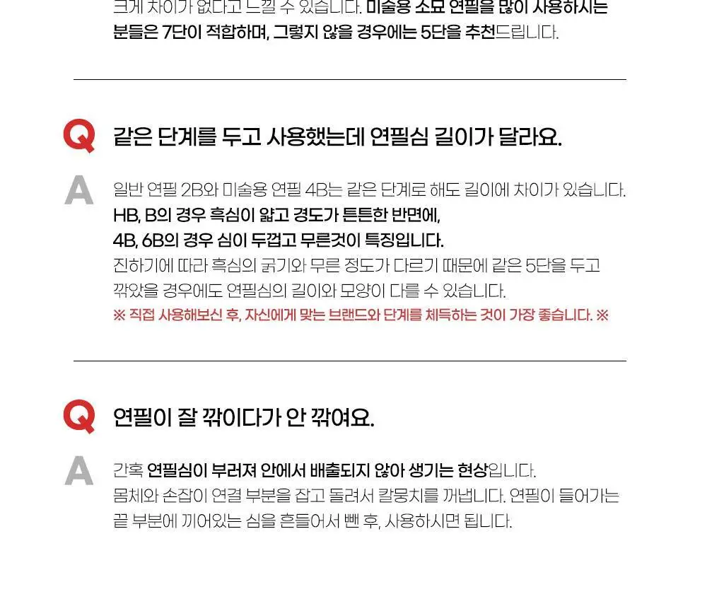 델리 레트로 스피커 모양 5단 심조절 연필깎이 상세페이지 19