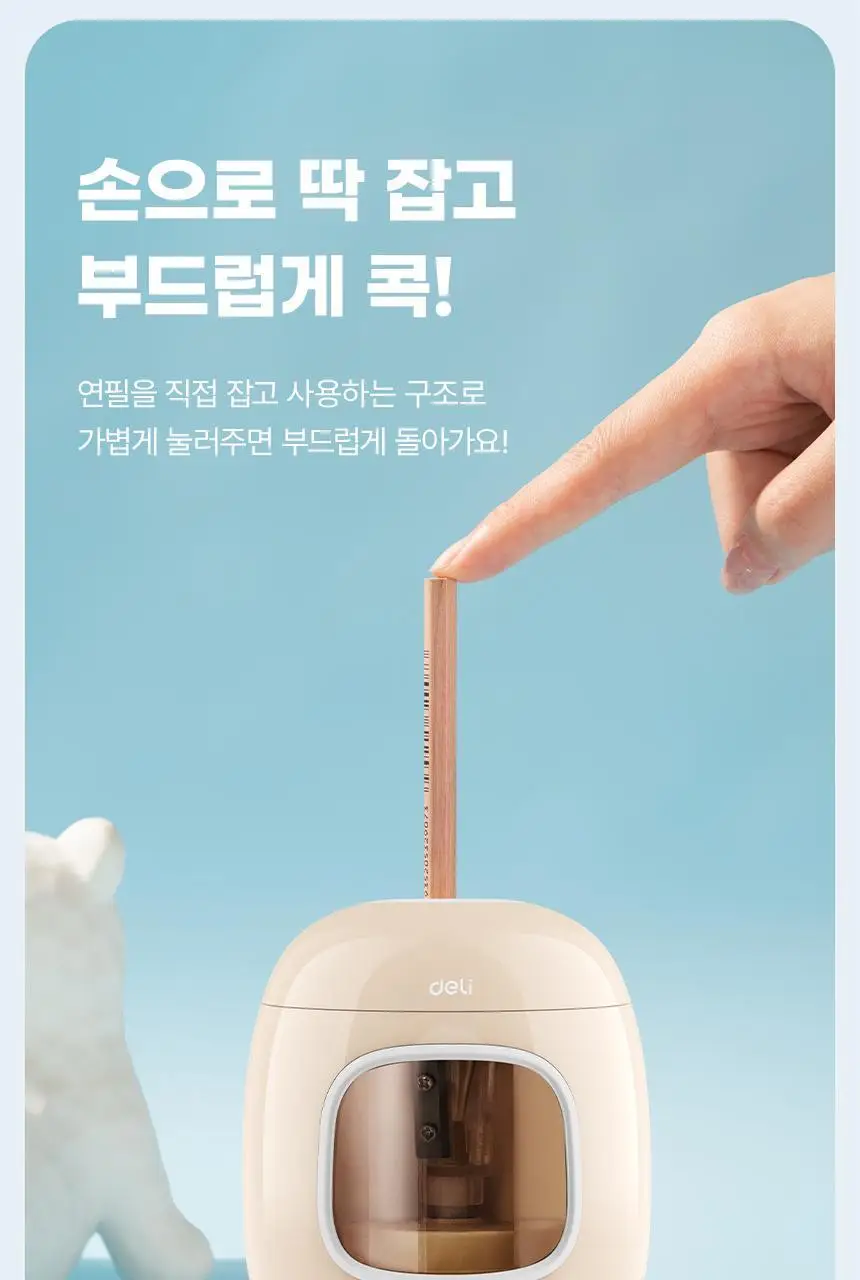 델리 몽돌 자동 연필깎이 상세페이지 5
