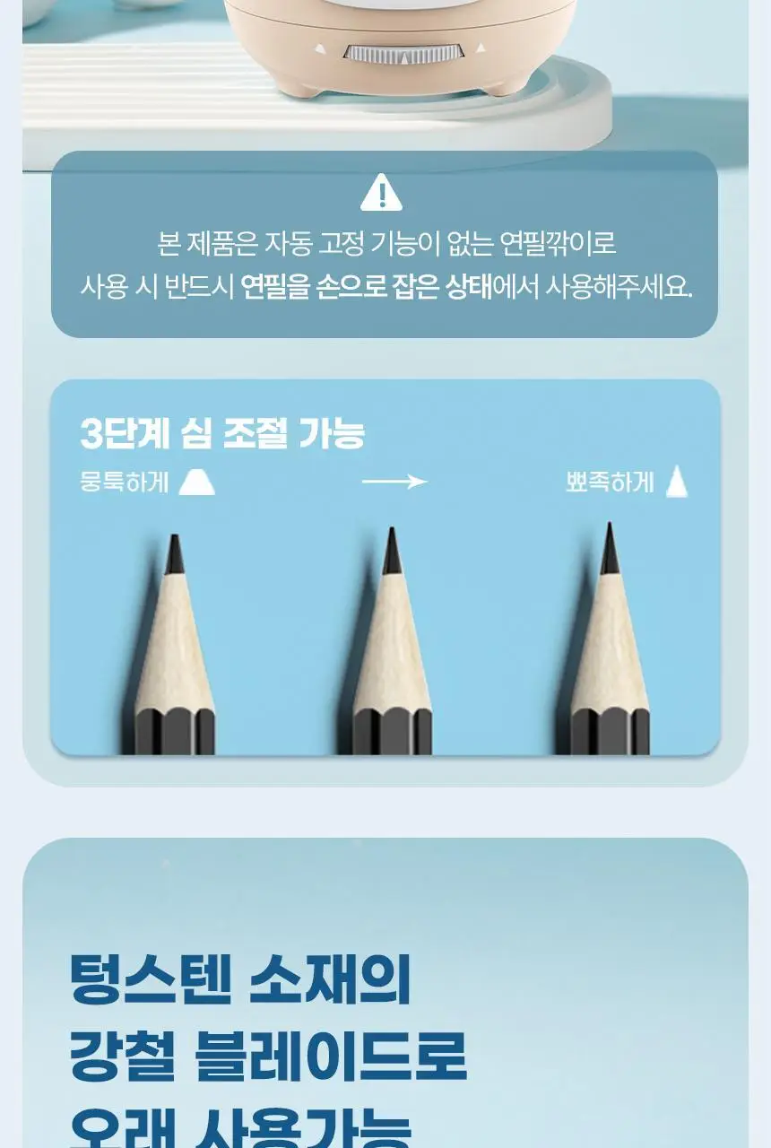 델리 몽돌 자동 연필깎이 상세페이지 6