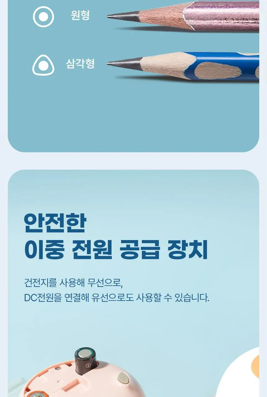 델리 몽돌 자동 연필깎이 상세페이지 9