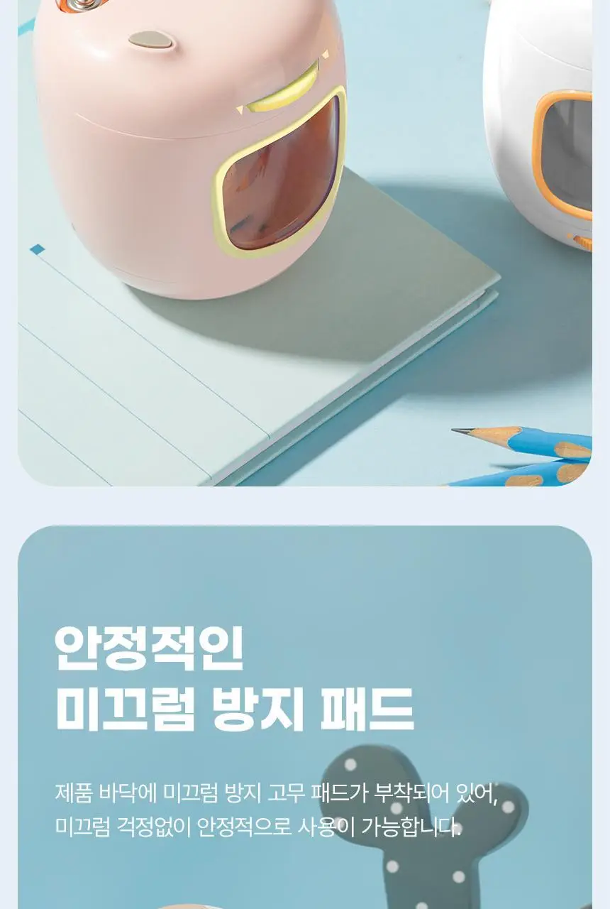 델리 몽돌 자동 연필깎이 상세페이지 10