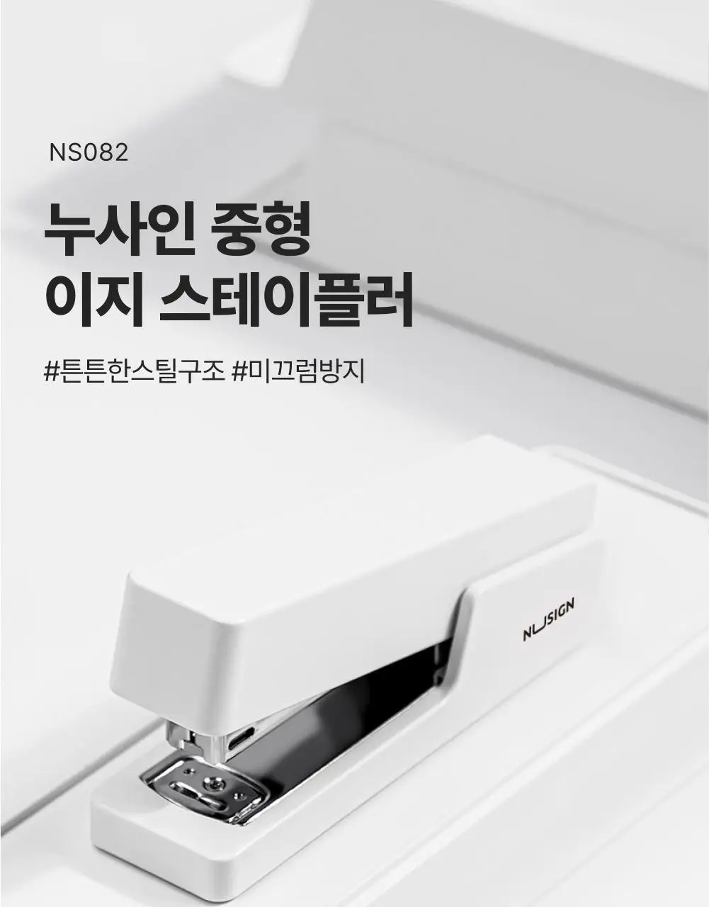 델리 중형 사무용 이지 스테이플러 호치키스 상세페이지 3