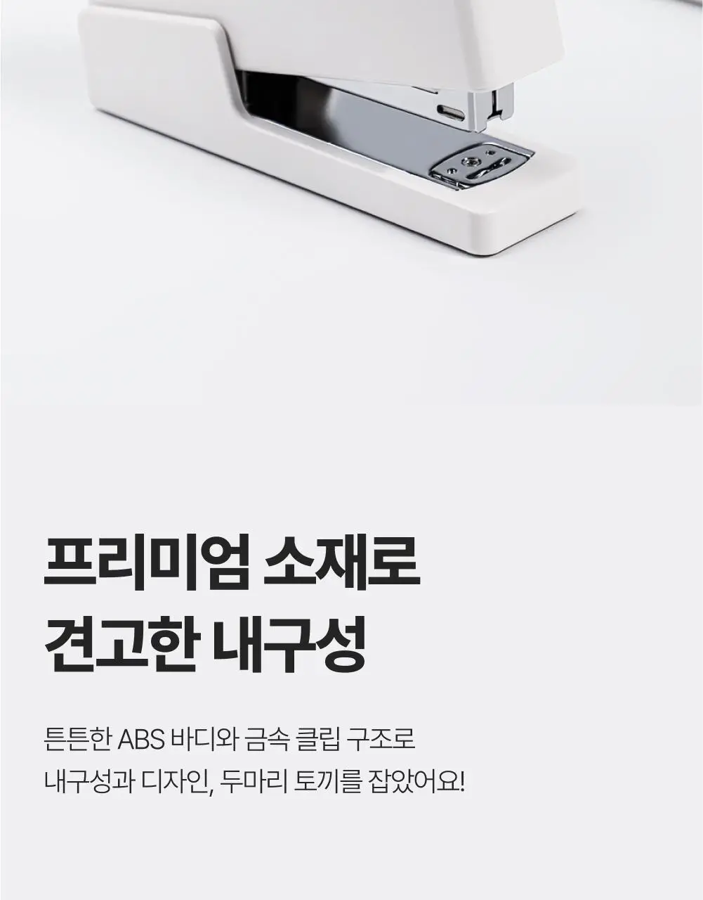 델리 중형 사무용 이지 스테이플러 호치키스 상세페이지 5